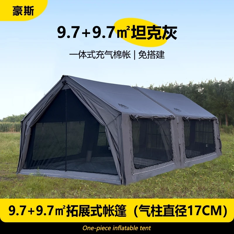 京诚豪斯9.7+9.7㎡充气帐篷320克科技棉露营屋脊户外帐篷坦克灰