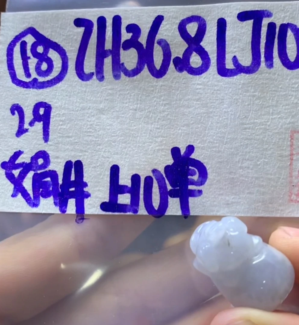 定制翡翠未镶嵌毛货需精细抛光18小猪+36.8元+多样性拍一发一