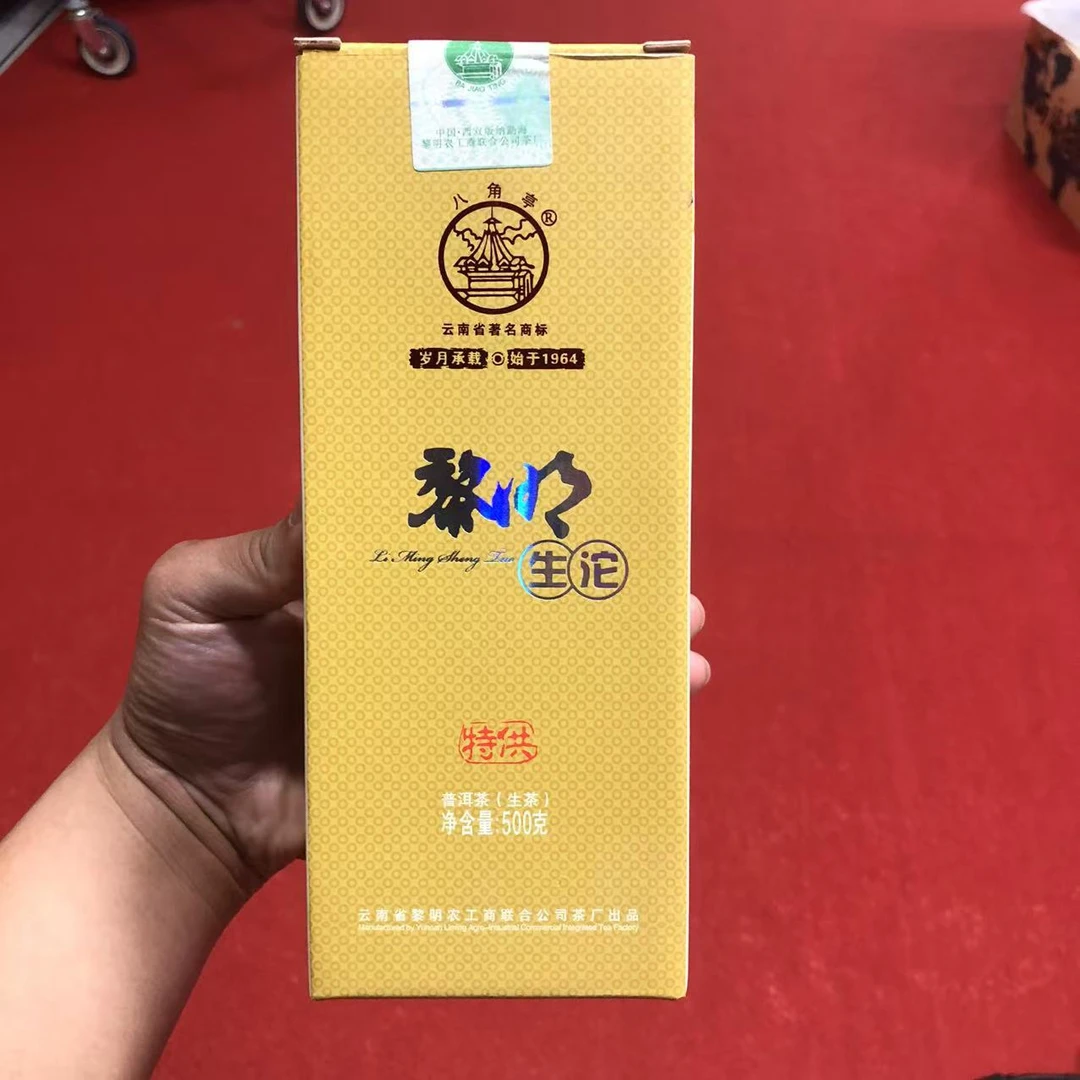 【陆导分享】2012年 八角亭 黎明生沱（生茶）500g
