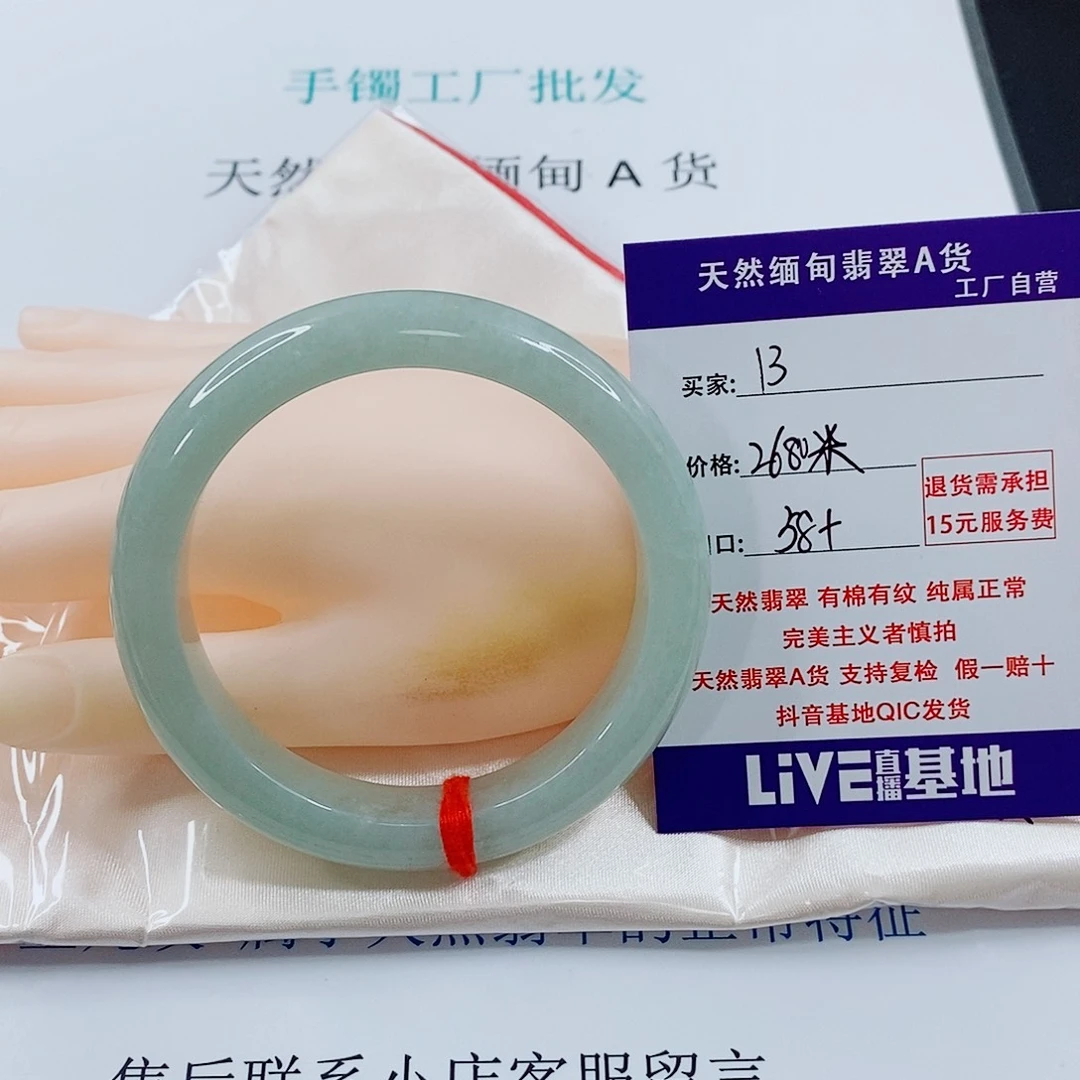 ˃***˂翡翠未镶嵌手链天然13
