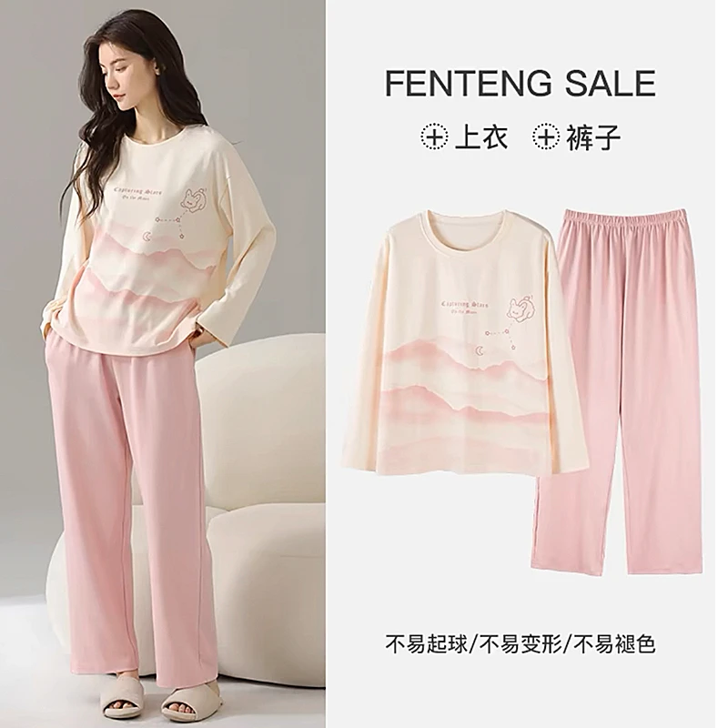 【春季上新】睡衣女秋冬长袖长裤2024新品家居服甜美渐变设计少女感