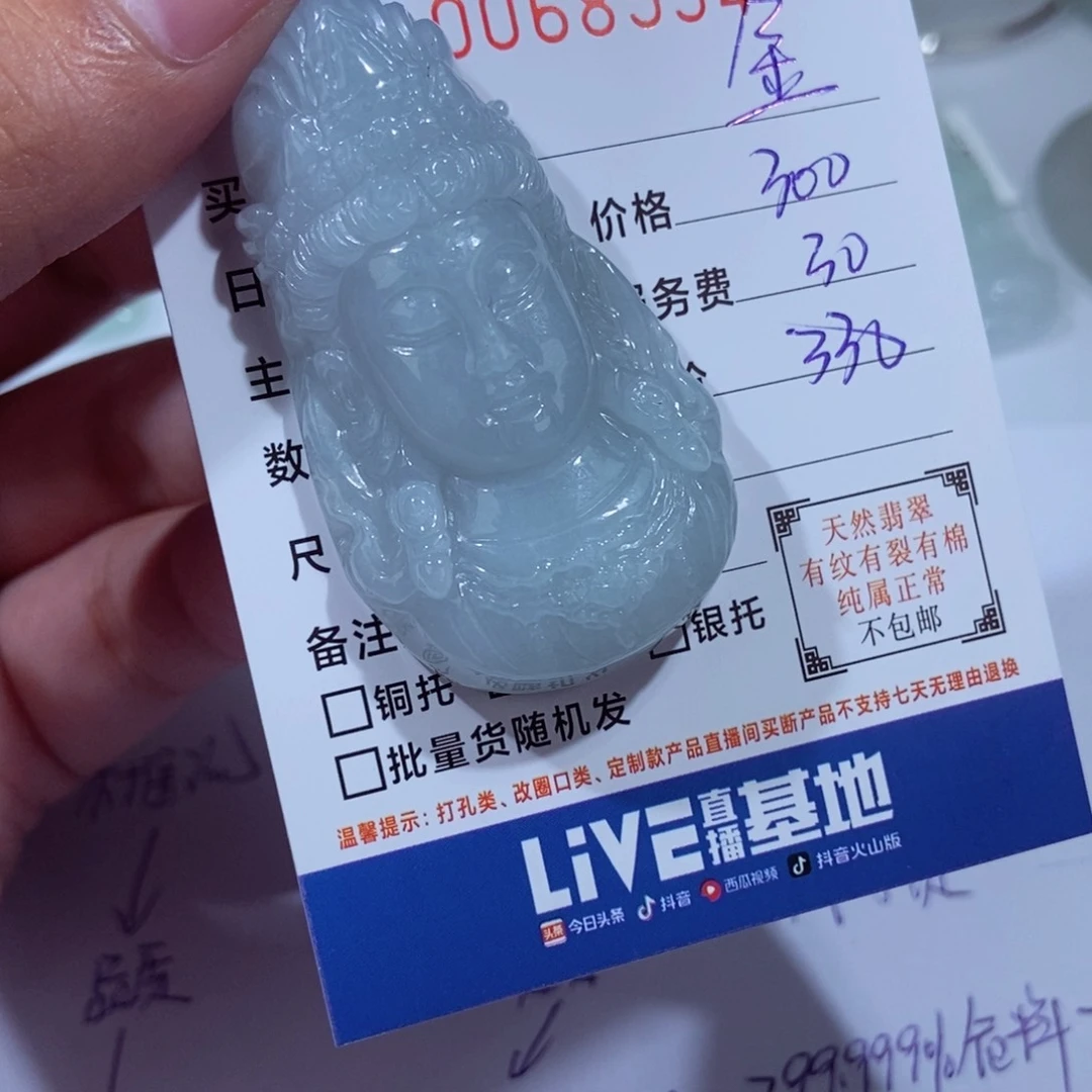 颈饰未镶嵌翡翠金****y