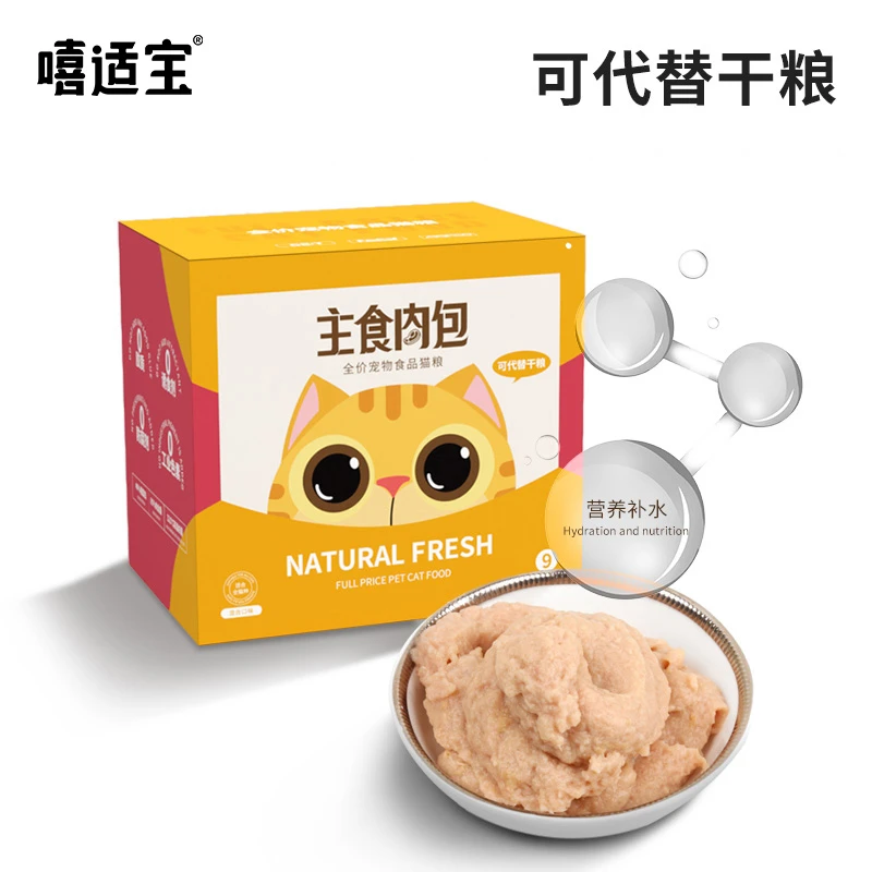 嘻适宝主食肉包猫咪湿粮补水猫粮牛肉鸡肉长肉营养猫饭性价比猫粮
