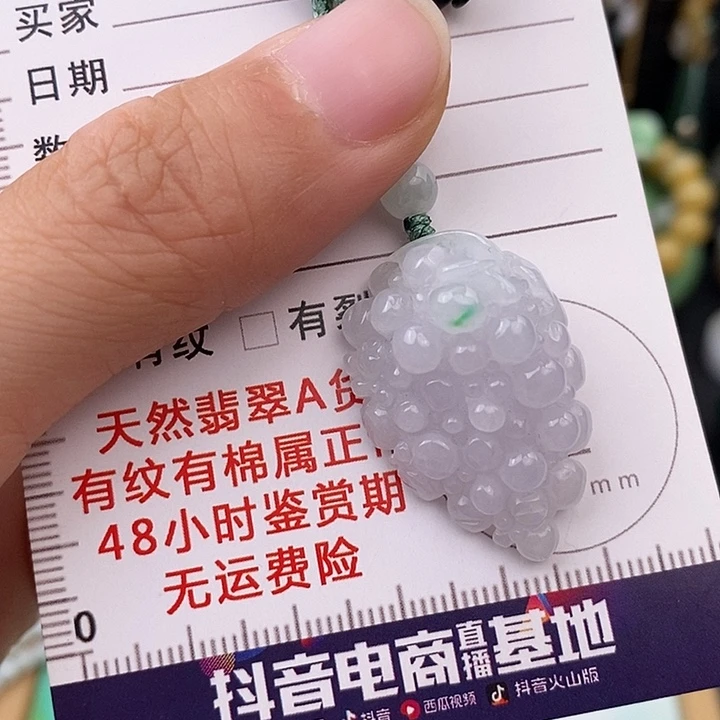 颈饰未镶嵌翡翠葡萄
