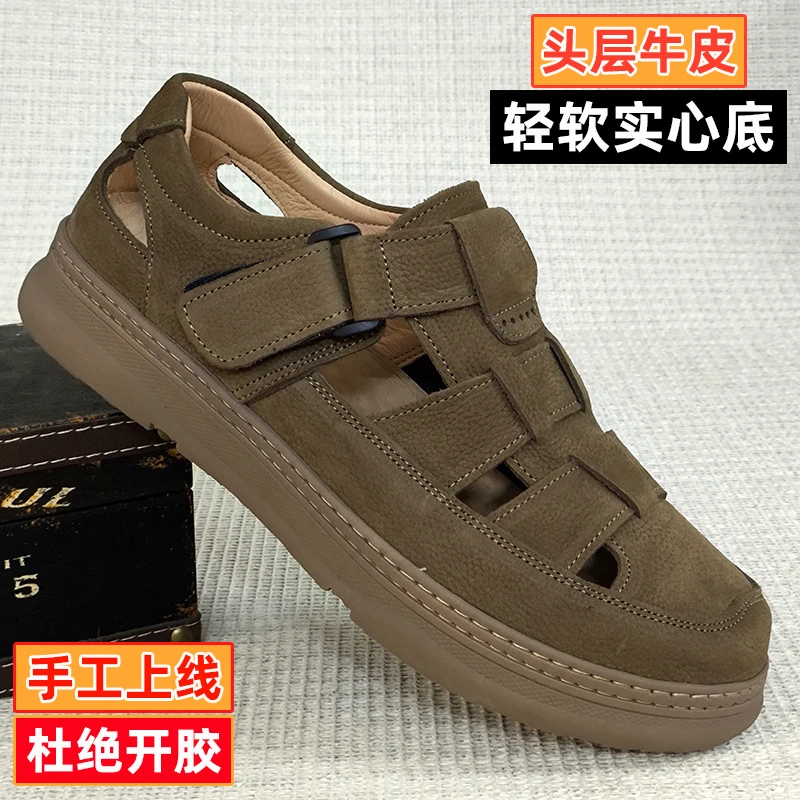 洞洞鞋男款2025新款爆款头层牛皮包头凉鞋透气实心底真皮男鞋夏季