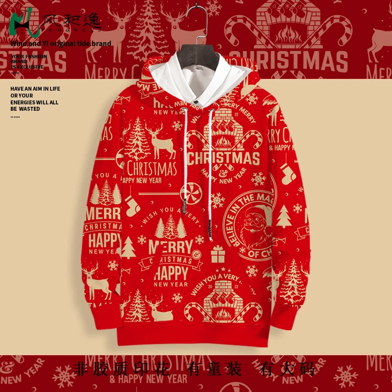 连帽卫衣外套男Christmas圣诞节氛围感红色套头上衣大码加绒上衣