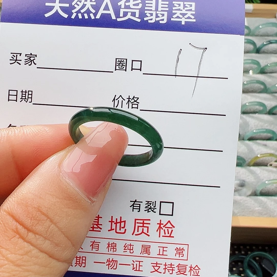 翡翠戒指未镶嵌翡翠