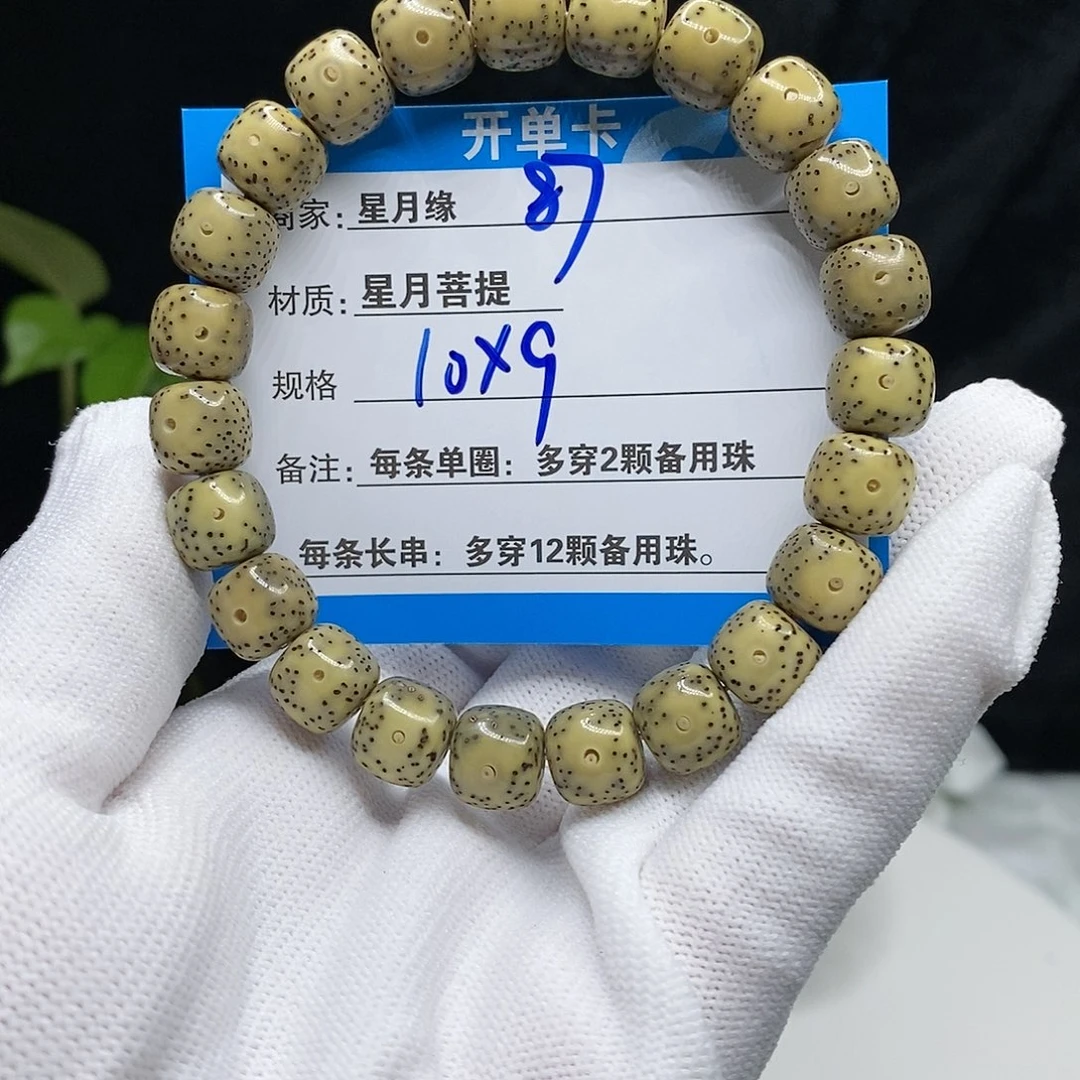 【闪购商品】吊坠星月菩提87)’mmmmmkk