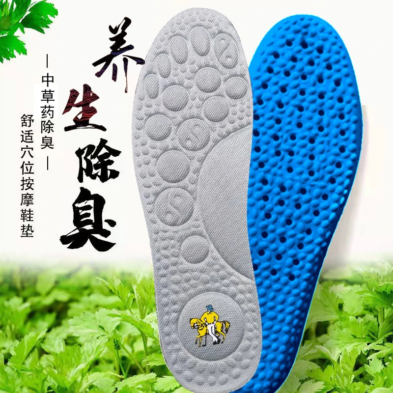 多功能养生防臭鞋垫大力棉新竹布 拍一发二