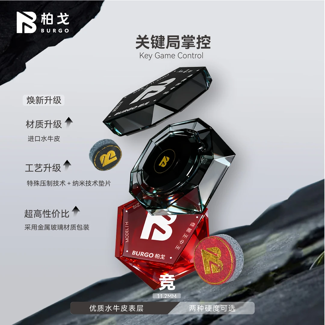 尹世工匠【竞】新品柏戈台球杆皮头中八斯诺克小头杆皮头优质水牛皮