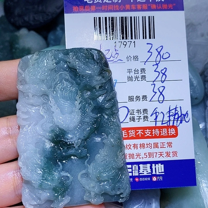 起***阁定制翡翠未镶嵌天光墟翡翠市场现金代购