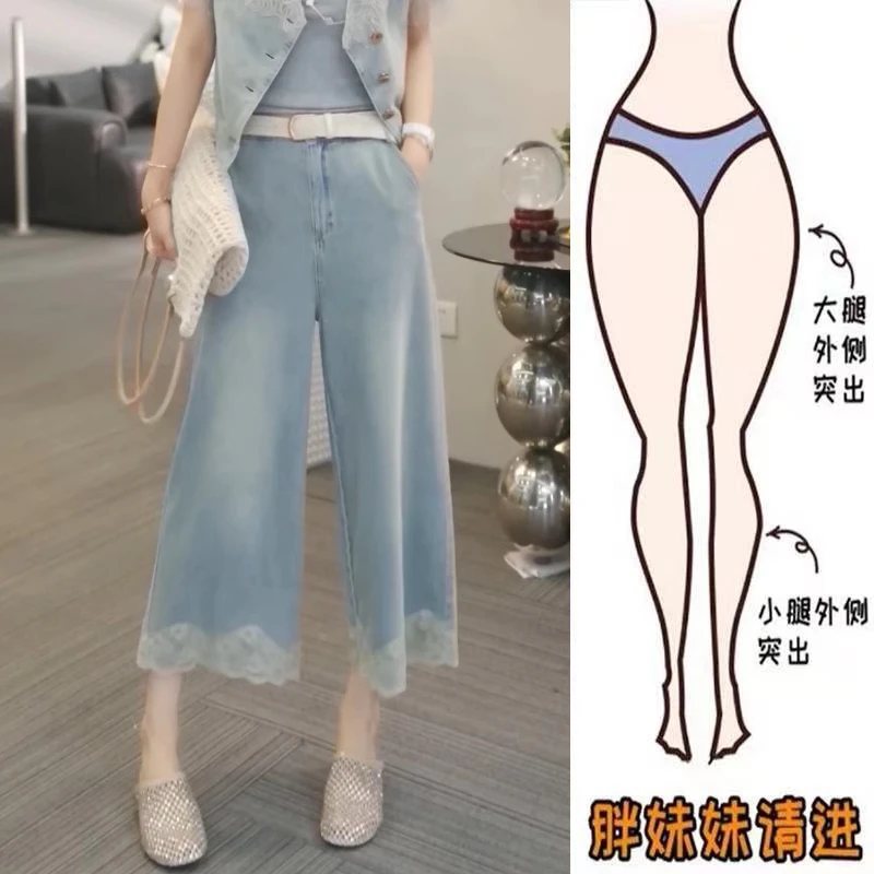 大码女装春夏新款胖mm遮肚子高腰阔腿软牛仔裤天丝八分裤子直筒裤