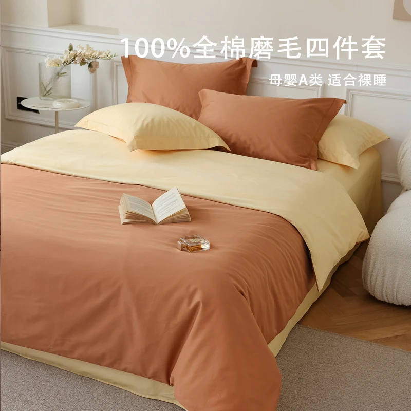 加厚磨毛四件套纯棉100支长绒棉A类轻奢贡缎全棉床单被套床上用品