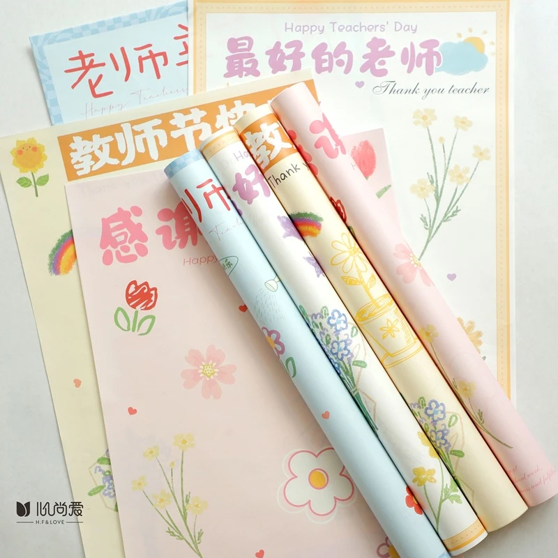 【绿萝】教师节感谢栽培网红纸鲜花花束 包装纸DIY材料