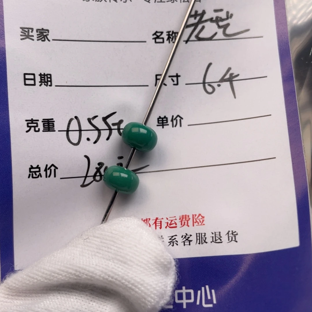 绿松石未镶嵌配饰