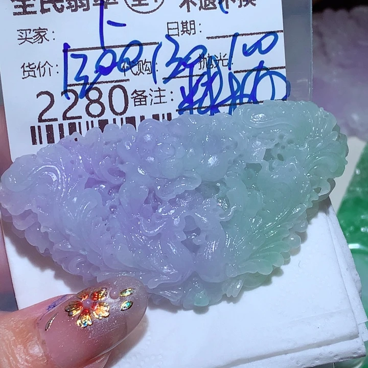 卜***缘定制翡翠未镶嵌这