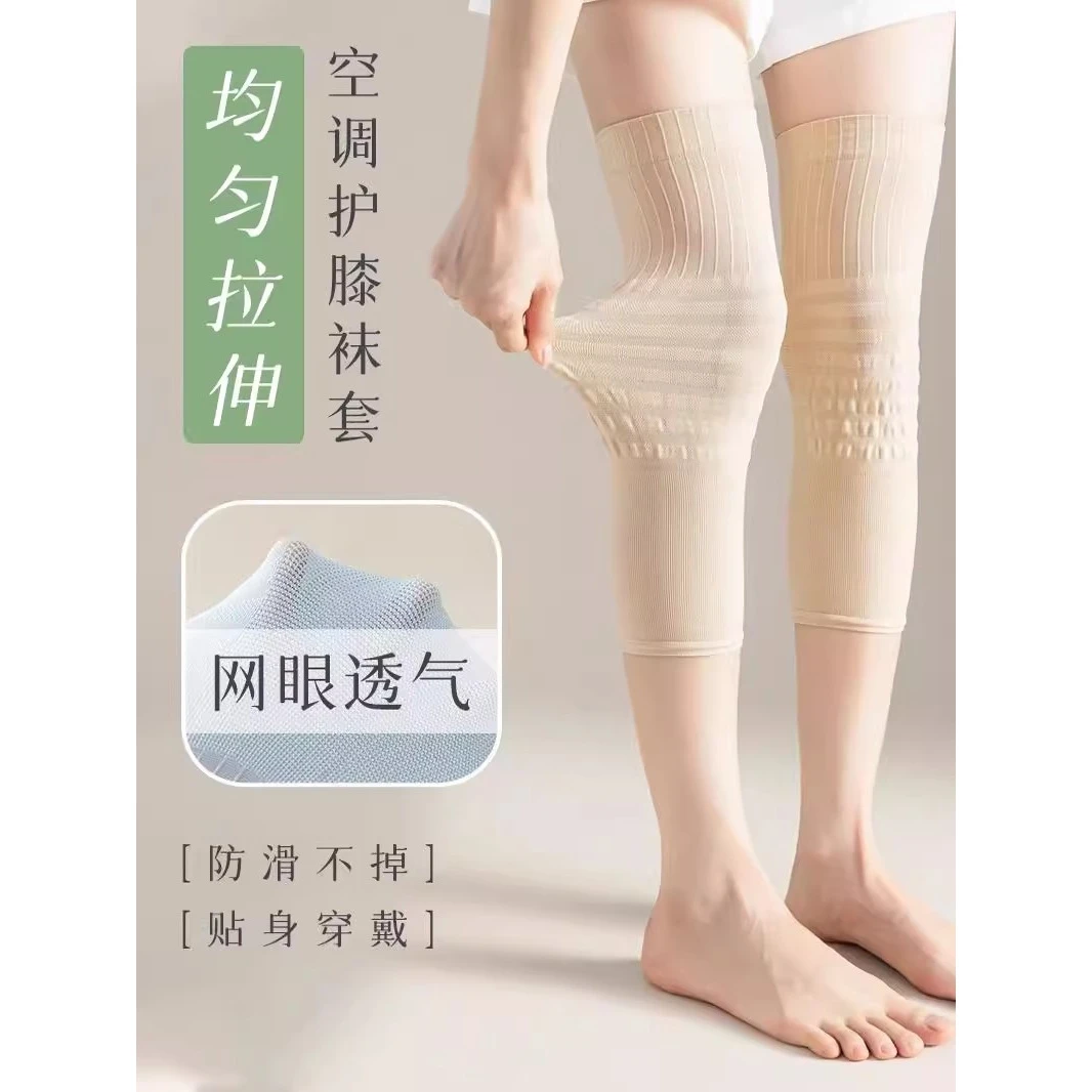 护膝袜夏薄款保暖老寒腿防寒男女士膝盖关节护套空调睡觉防滑