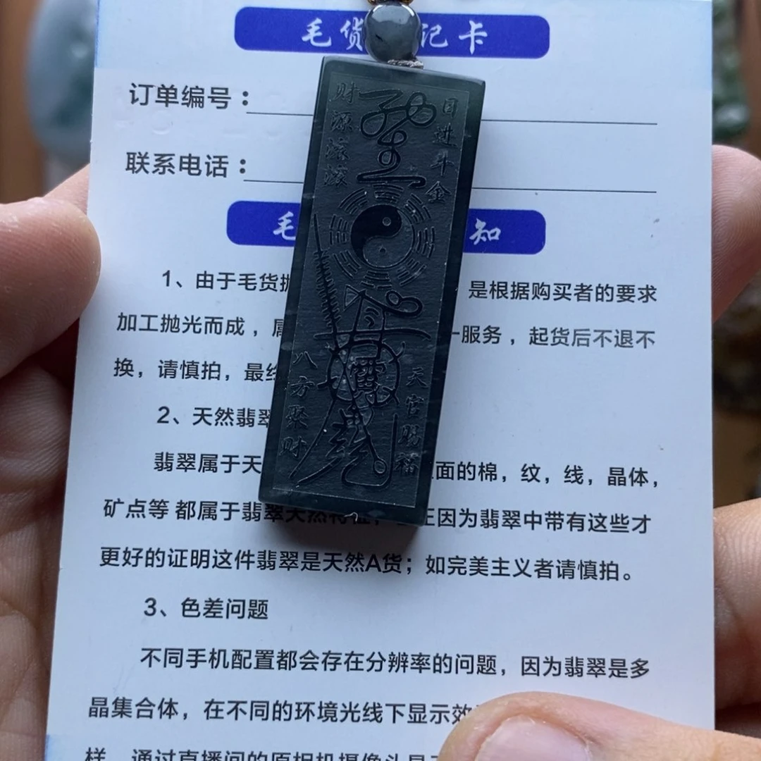 翡翠未镶嵌颈饰福牌