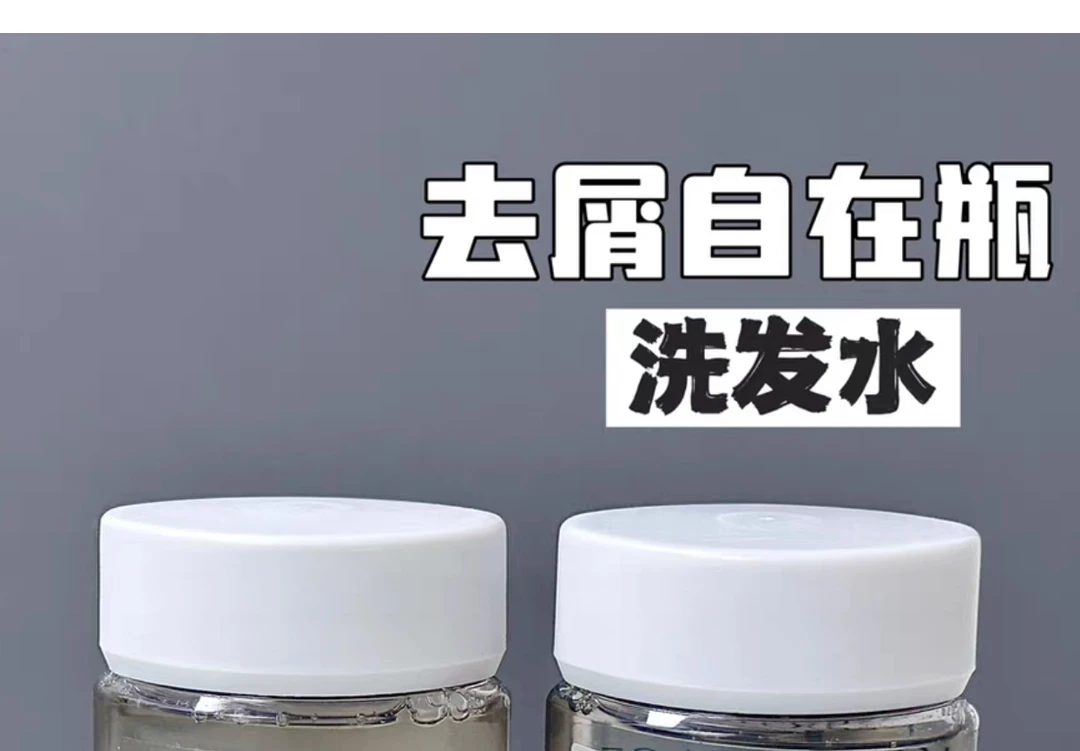 大庆仓  透明瓶去屑净透洗发水（限使用日期26年12月）