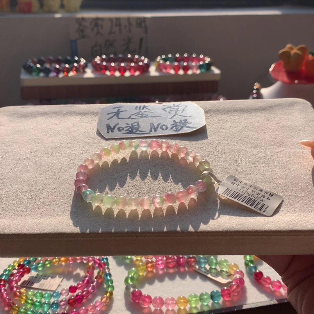 碧玺手链未镶嵌不退换