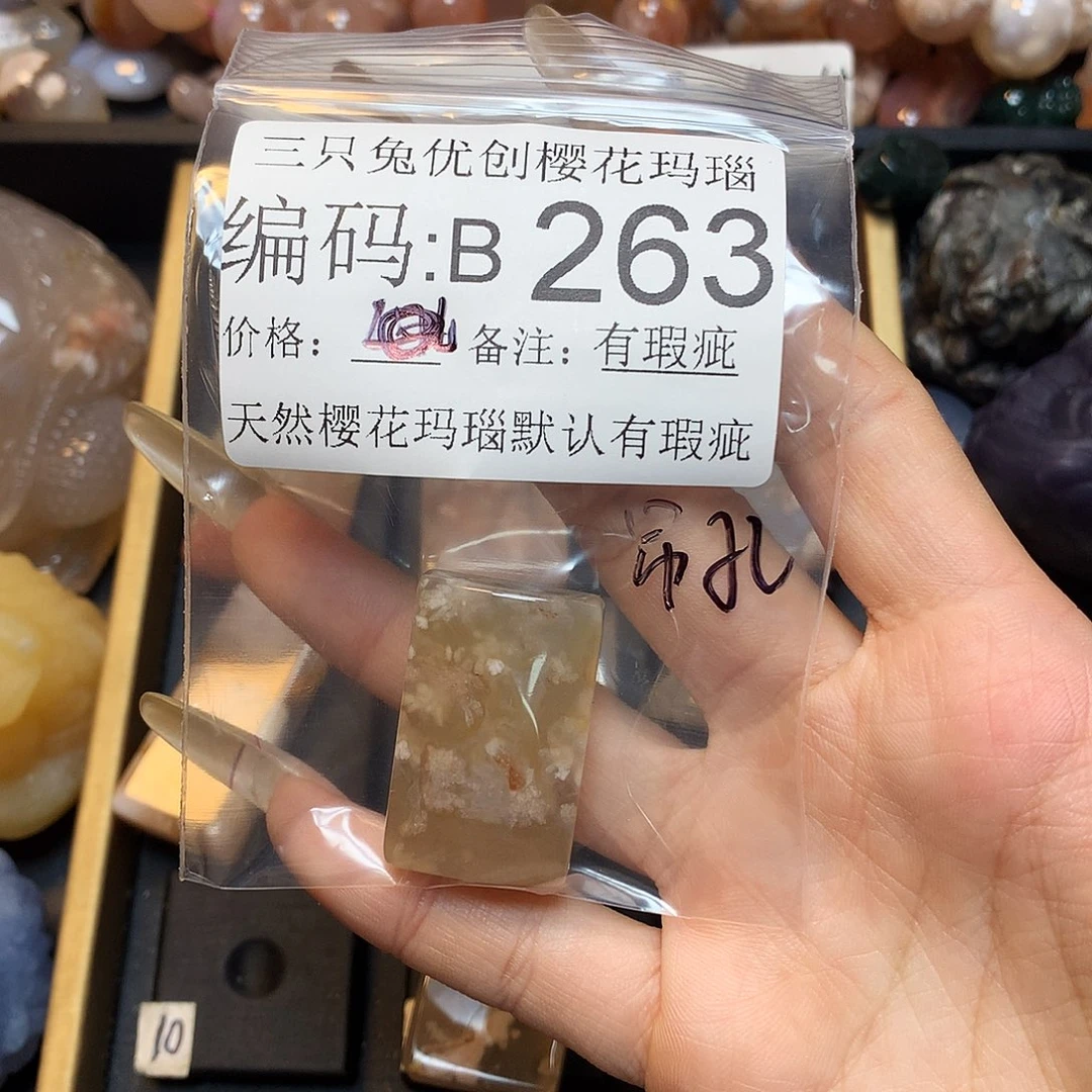 玛瑙/玉髓樱花合金吹****泡