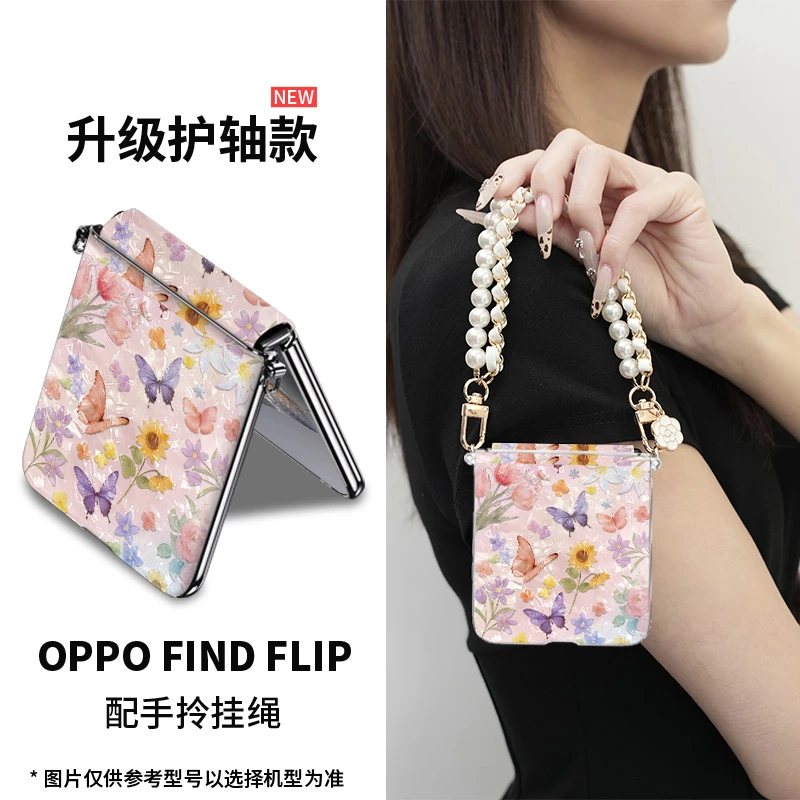 贝纹小碎花适用oppo find n3flip手机壳新款n2防摔折叠高级感轻奢
