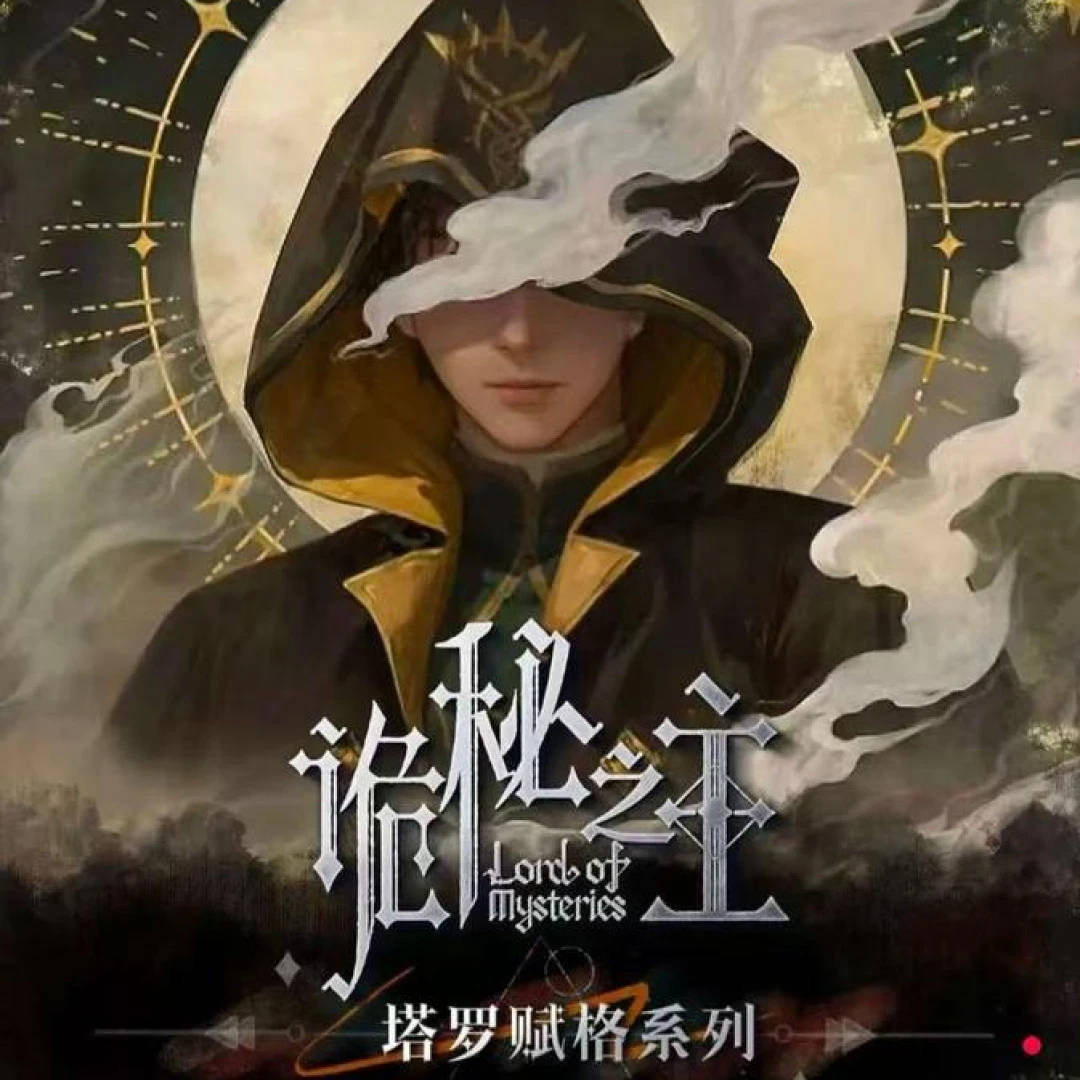 Hitcard【塔罗赋格系列】诡秘之主塔罗赋格系列【拆卡】