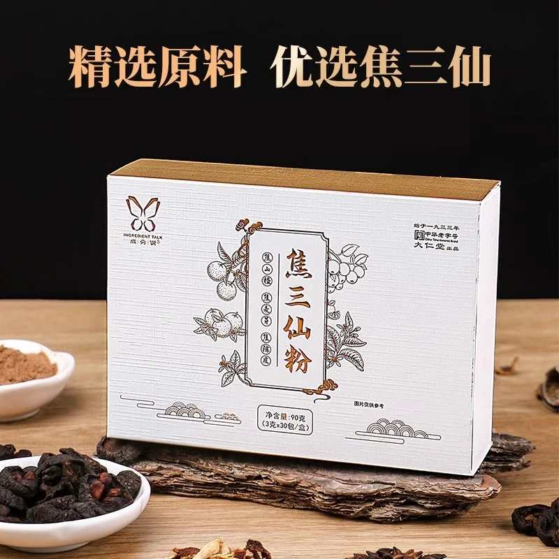 成分说焦三仙粉含焦山楂焦麦芽陈皮传统食疗改善积食【3g*30包/盒】