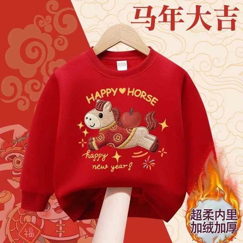 拜年服儿童加绒红色卫衣2026马年男童喜庆过年上衣女童卫衣