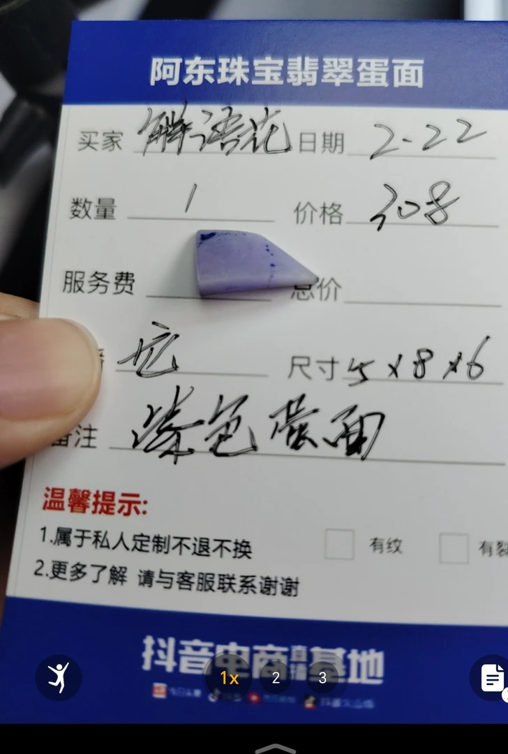 缅甸天然翡翠紫色蛋面