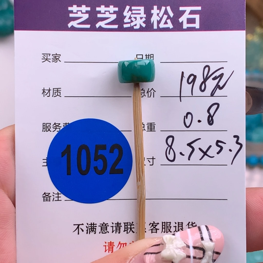 绿松石未镶嵌绿松石