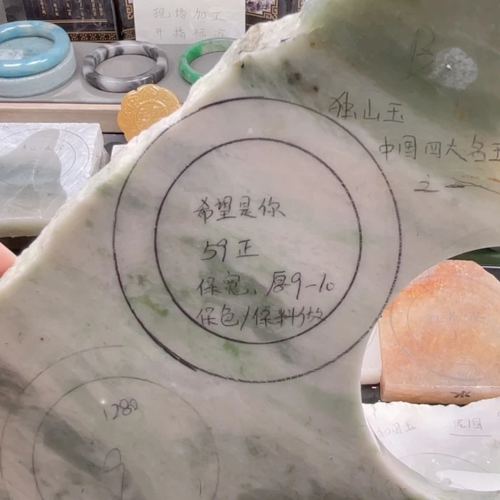 希***你独山玉未镶嵌手镯定制