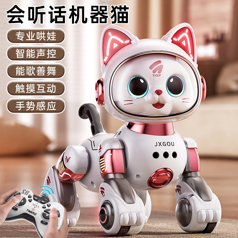 智能AI声控电动遥控机器猫玩具儿童益智礼物男女宝宝编程感应手势
