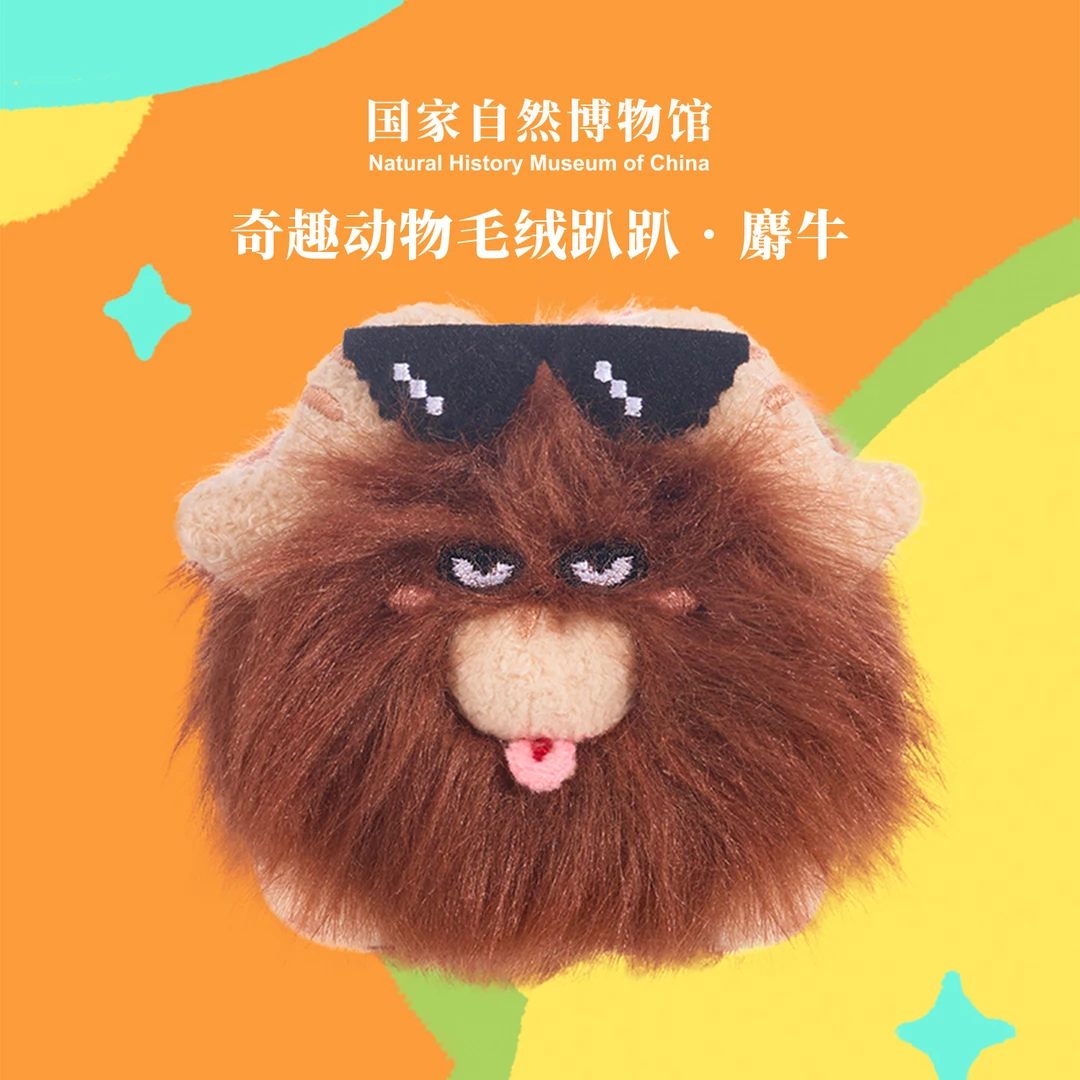 国家自然博物馆奇趣动物毛绒趴趴麝牛可做冰箱贴可爱玩具送儿童
