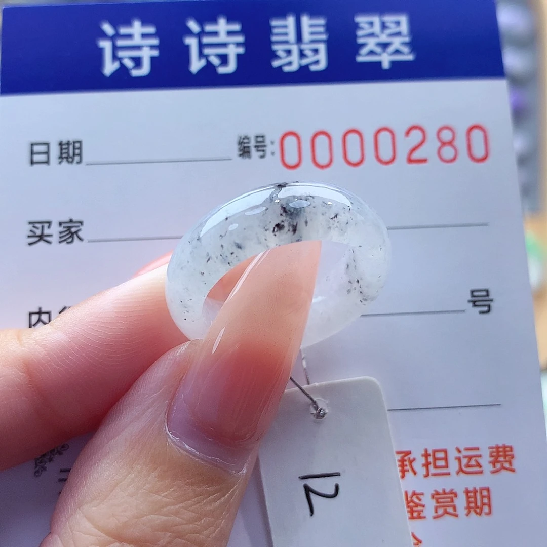 翡翠戒指未镶嵌缅甸A货