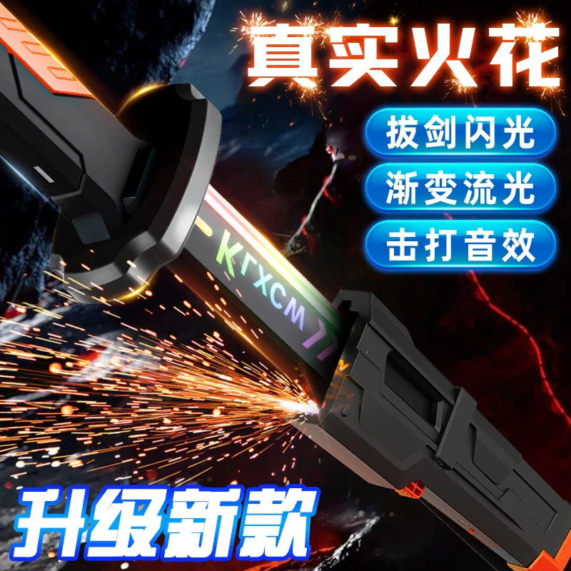 2025新款火花短光剑感应喷火流光男孩炫酷生日礼物赛博朋克玩具