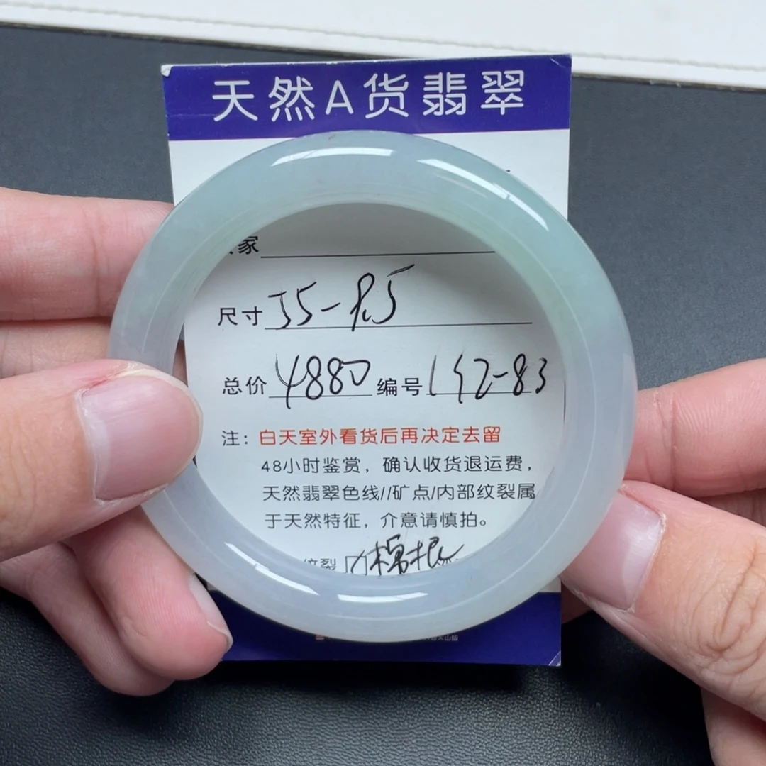 翡翠未镶嵌手镯翡翠