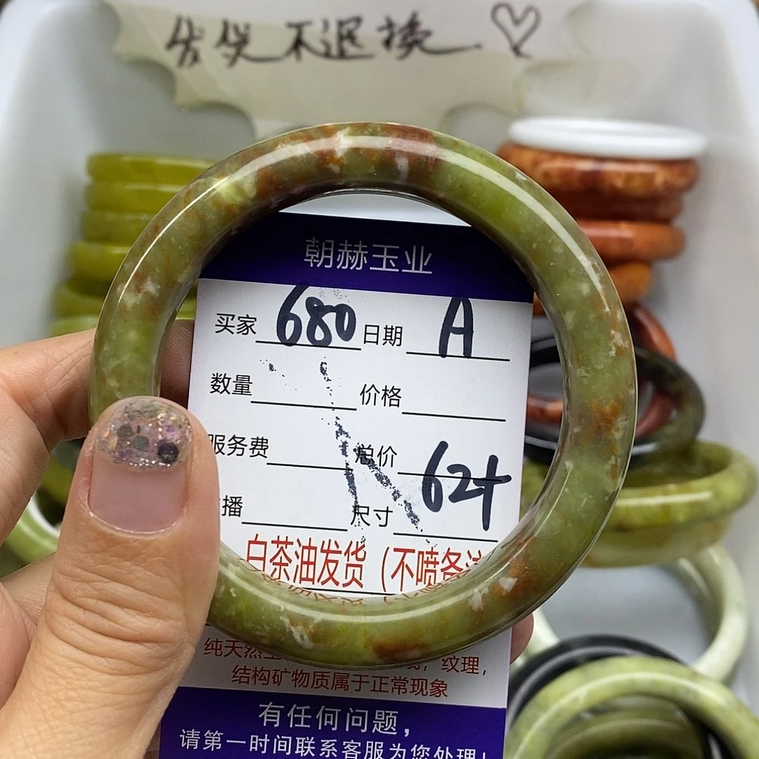 蛇纹石玉未镶嵌手镯