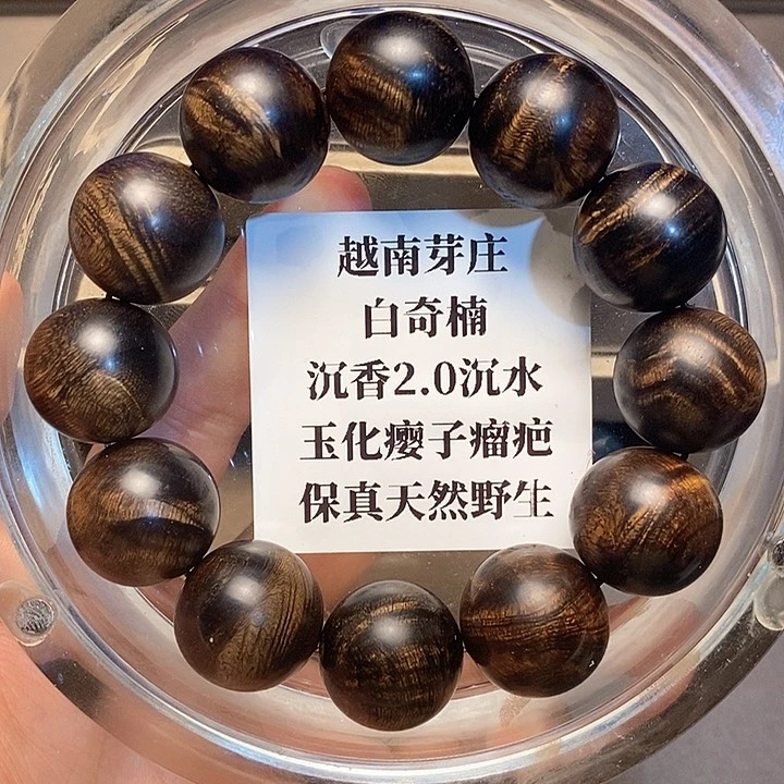 沉香沉香碎屑宇*越南芽庄白奇楠瘤疤2.0沉水