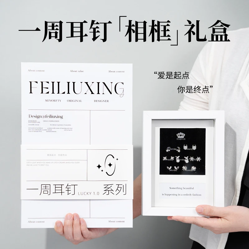 925银耳饰 一星期耳钉女纯银相框礼盒装生日礼物送女朋友定制照片