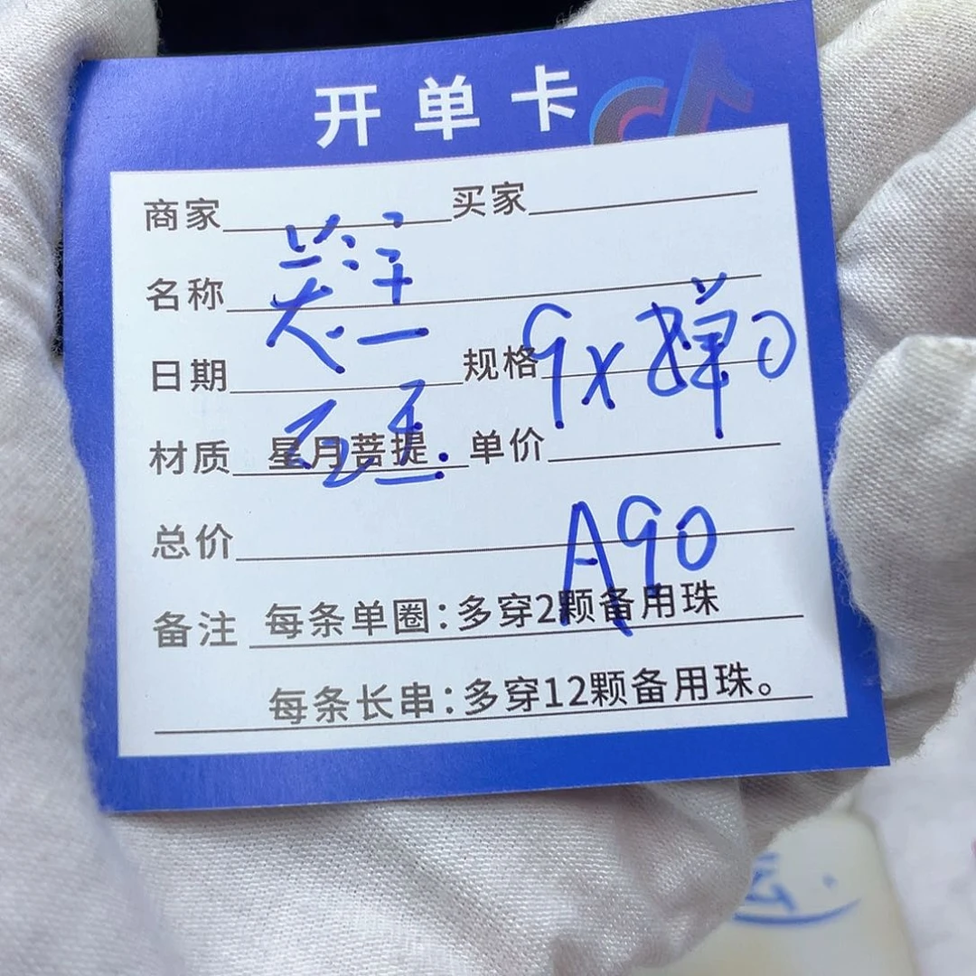 星月菩提手串A90 星月菩提