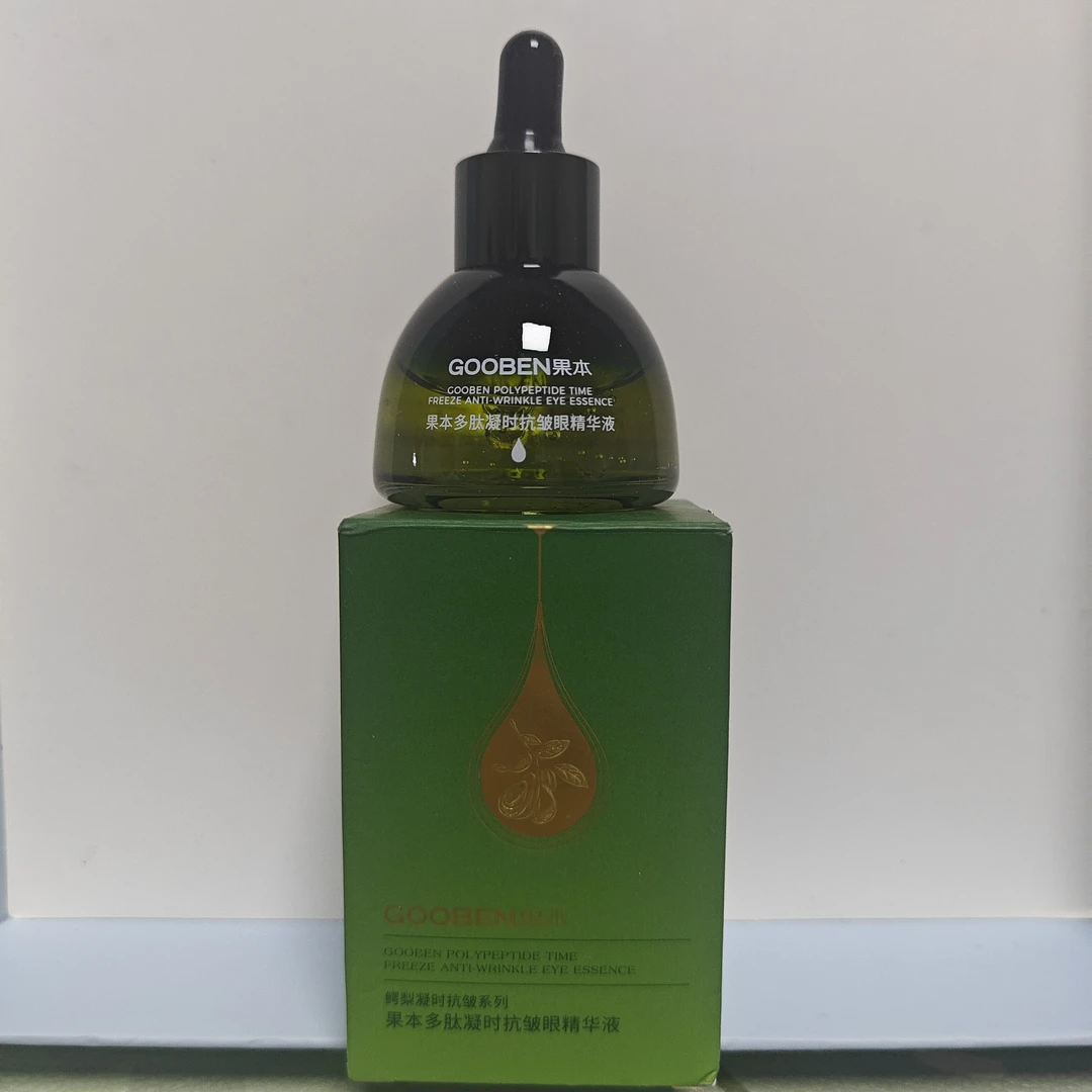 果本多肽凝时抗皱眼精华液