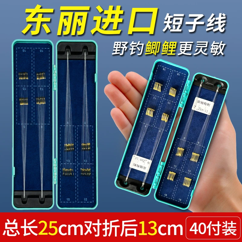 40副金袖金海夕子线双钩成品手工绑好超短子线防缠绕野钓鲫鱼专用