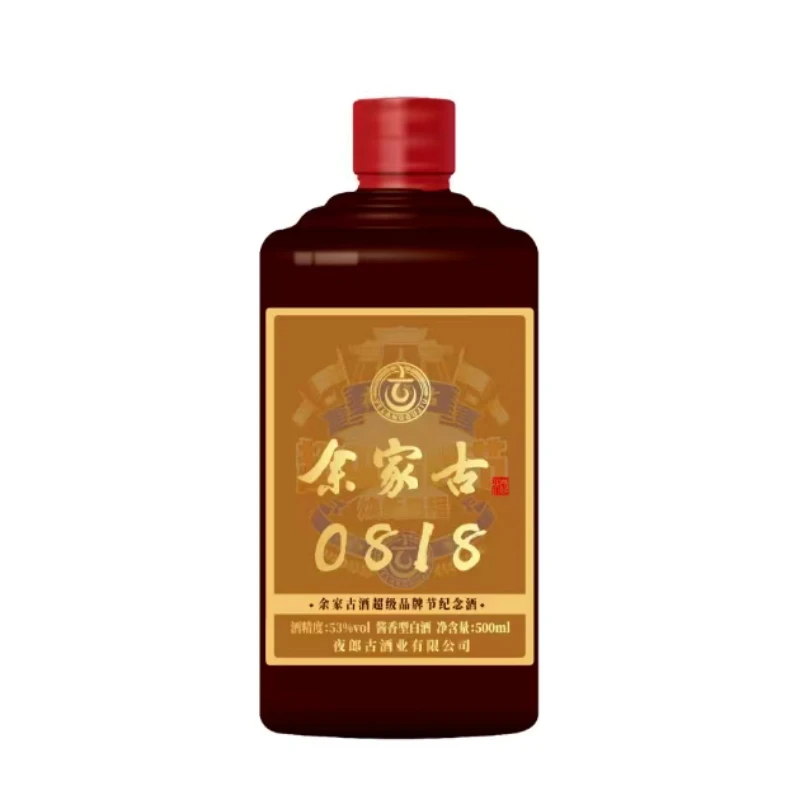 余家古酒·0818纪念酒 酱香型白酒 53度500ml