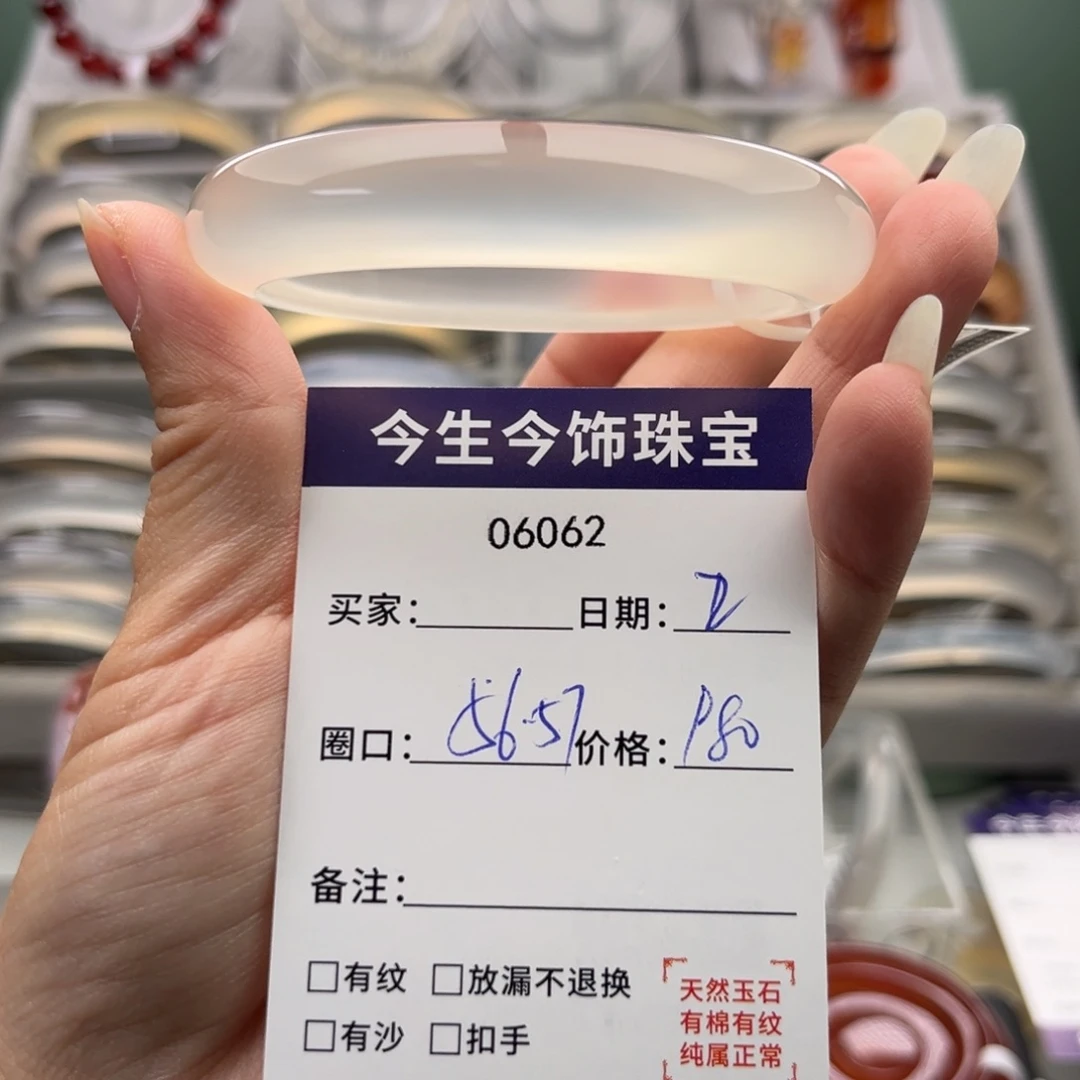 M***儿玛瑙/玉髓未镶嵌手镯6062