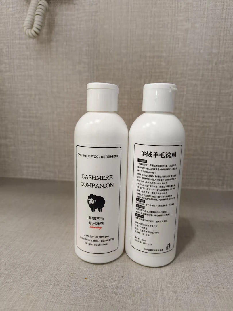 羊绒衫专用洗护液