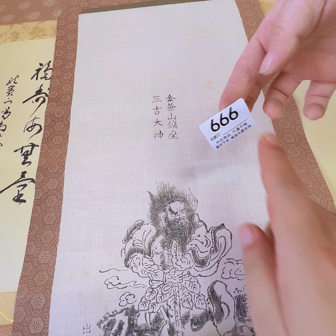 迷***羊剪纸艺术666不退不换