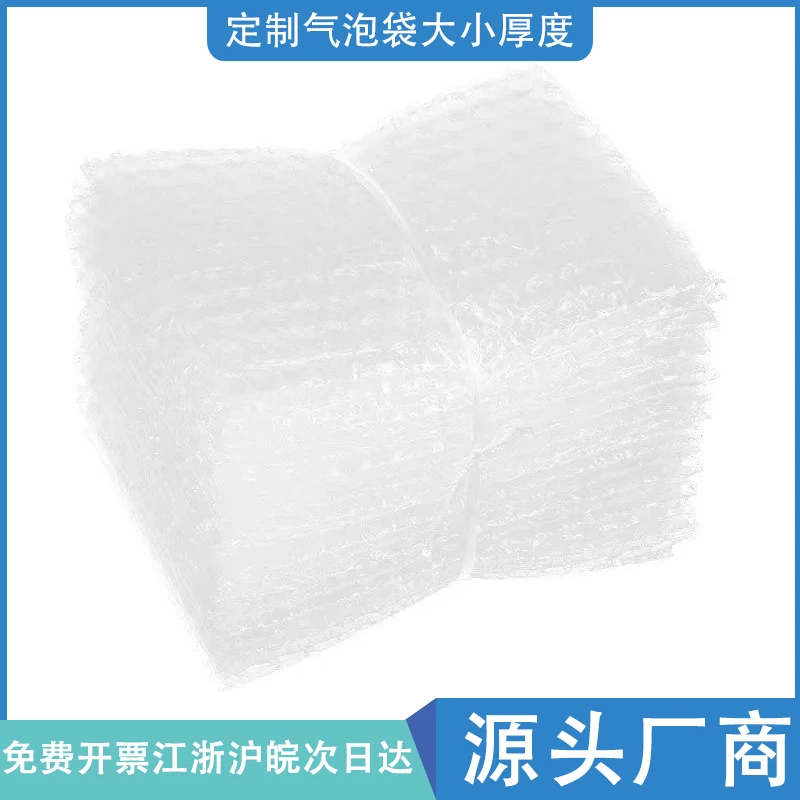 【工厂直销】全新料气泡袋防摔防震快递打包泡沫袋单层加厚包装材料