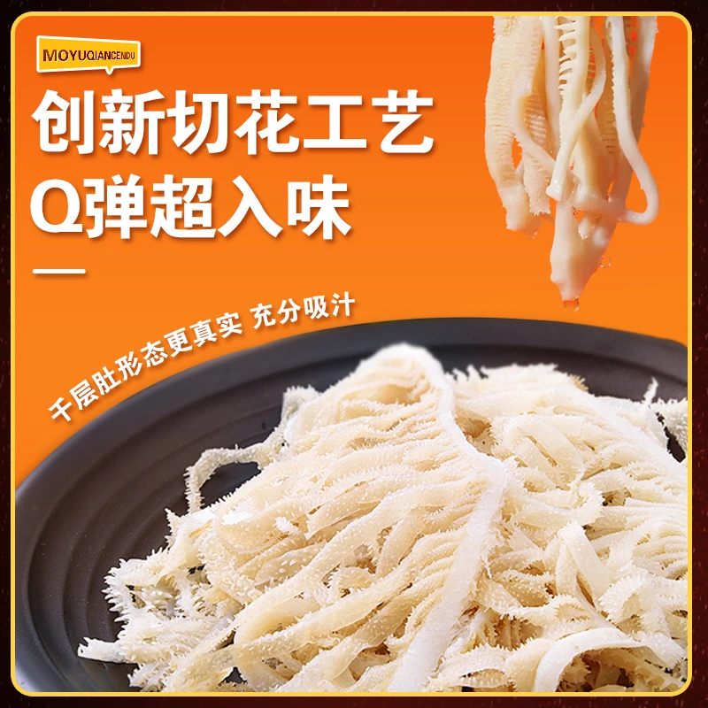 【达人】洽洽魔芋公主素魔芋千层肚10g川香麻辣韩式甜辣味