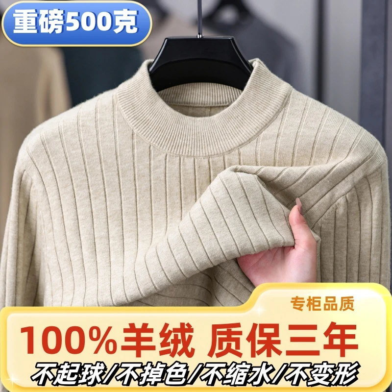 【500克重磅】100%羊绒衫冬季加厚保暖针织打底衫毛衣半高领羊毛衫